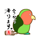 コザクラインコのケンゾー（個別スタンプ：13）