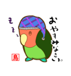 コザクラインコのケンゾー（個別スタンプ：14）