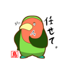 コザクラインコのケンゾー（個別スタンプ：26）