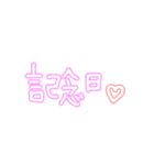 記念日文字♡可愛い手書き（個別スタンプ：19）