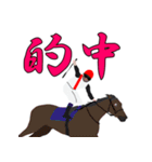 ハレンチ女学院馬術部 競馬スタンプ 第1弾（個別スタンプ：1）