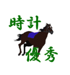 ハレンチ女学院馬術部 競馬スタンプ 第1弾（個別スタンプ：6）