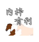 ハレンチ女学院馬術部 競馬スタンプ 第1弾（個別スタンプ：10）