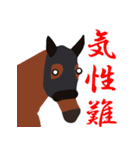 ハレンチ女学院馬術部 競馬スタンプ 第1弾（個別スタンプ：15）