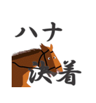 ハレンチ女学院馬術部 競馬スタンプ 第1弾（個別スタンプ：19）