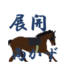 ハレンチ女学院馬術部 競馬スタンプ 第1弾（個別スタンプ：21）