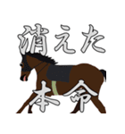 ハレンチ女学院馬術部 競馬スタンプ 第1弾（個別スタンプ：22）