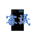 ハレンチ女学院馬術部 競馬スタンプ 第1弾（個別スタンプ：24）