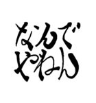 ツッコミ 文字のみ（個別スタンプ：1）
