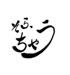 ツッコミ 文字のみ（個別スタンプ：2）