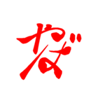 ツッコミ 文字のみ（個別スタンプ：4）