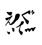 ツッコミ 文字のみ（個別スタンプ：5）