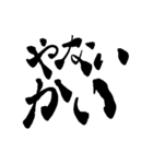 ツッコミ 文字のみ（個別スタンプ：7）