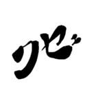 ツッコミ 文字のみ（個別スタンプ：9）
