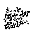 ツッコミ 文字のみ（個別スタンプ：11）