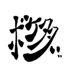 ツッコミ 文字のみ（個別スタンプ：12）