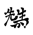 ツッコミ 文字のみ（個別スタンプ：16）