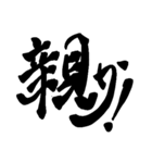 ツッコミ 文字のみ（個別スタンプ：17）