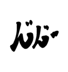 ツッコミ 文字のみ（個別スタンプ：18）