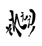 ツッコミ 文字のみ（個別スタンプ：20）