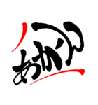 ツッコミ 文字のみ（個別スタンプ：21）