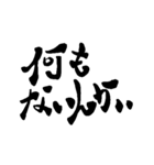 ツッコミ 文字のみ（個別スタンプ：23）