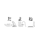 ヒエログリフで会話（個別スタンプ：7）