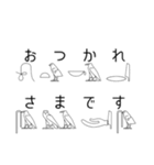 ヒエログリフで会話（個別スタンプ：23）