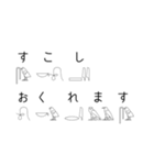 ヒエログリフで会話（個別スタンプ：25）