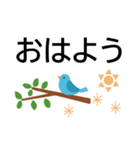 カラフルな鳥でよく使う言葉★でか字で便利（個別スタンプ：1）