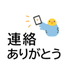 カラフルな鳥でよく使う言葉★でか字で便利（個別スタンプ：9）