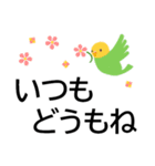 カラフルな鳥でよく使う言葉★でか字で便利（個別スタンプ：15）