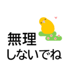 カラフルな鳥でよく使う言葉★でか字で便利（個別スタンプ：16）