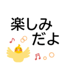 カラフルな鳥でよく使う言葉★でか字で便利（個別スタンプ：17）