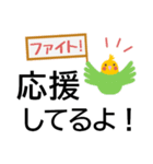 カラフルな鳥でよく使う言葉★でか字で便利（個別スタンプ：22）