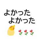 カラフルな鳥でよく使う言葉★でか字で便利（個別スタンプ：25）