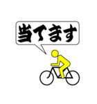 競輪スタンプ パート2（個別スタンプ：36）