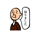 おじいちゃんと日常4（個別スタンプ：7）
