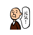おじいちゃんと日常4（個別スタンプ：9）