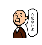 おじいちゃんと日常4（個別スタンプ：11）