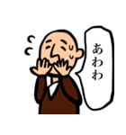 おじいちゃんと日常4（個別スタンプ：14）