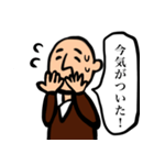 おじいちゃんと日常4（個別スタンプ：16）