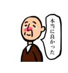 おじいちゃんと日常4（個別スタンプ：18）
