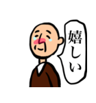 おじいちゃんと日常4（個別スタンプ：19）