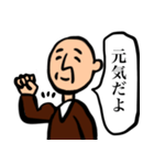 おじいちゃんと日常4（個別スタンプ：23）