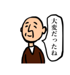 おじいちゃんと日常4（個別スタンプ：39）