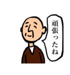 おじいちゃんと日常4（個別スタンプ：40）