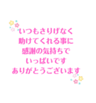 気持ち長文（個別スタンプ：4）