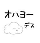 カタカナと雲デス（個別スタンプ：1）