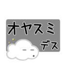 カタカナと雲デス（個別スタンプ：3）